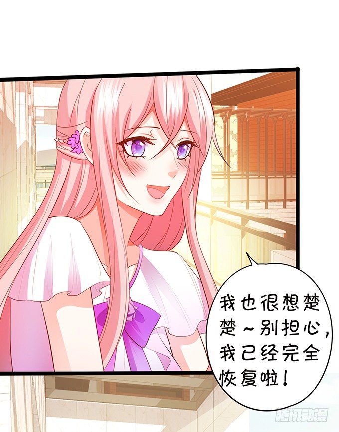 這個狐仙有點兇 - 廚藝大賽下的陰謀！？(1/2) - 8