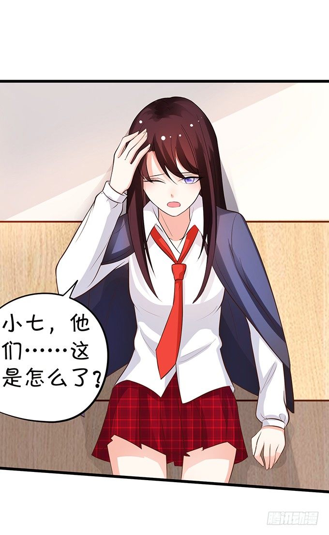 這個狐仙有點兇 - 校園風波！(1/2) - 2