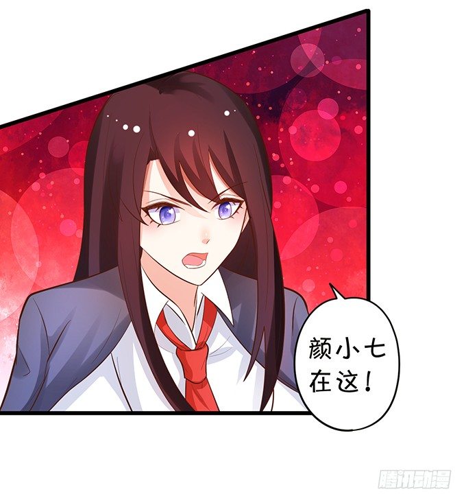 這個狐仙有點兇 - 校園風波！(1/2) - 7