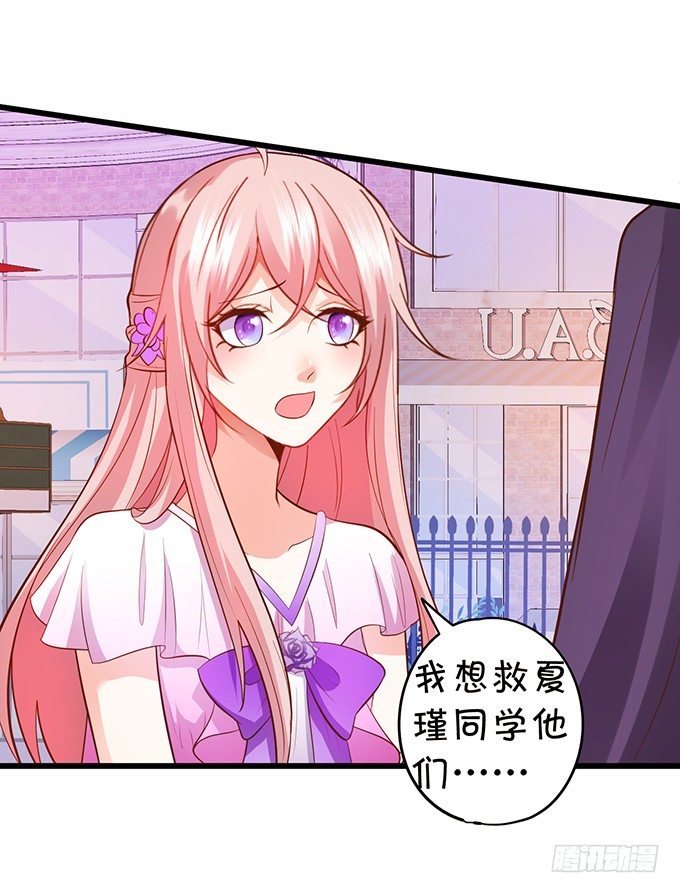 這個狐仙有點兇 - 校園風波！(2/2) - 5