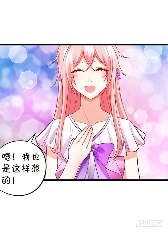 這個狐仙有點兇 - 校園風波！(2/2) - 7