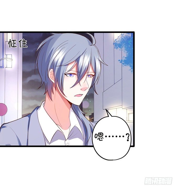 這個狐仙有點兇 - 校園風波！(2/2) - 3