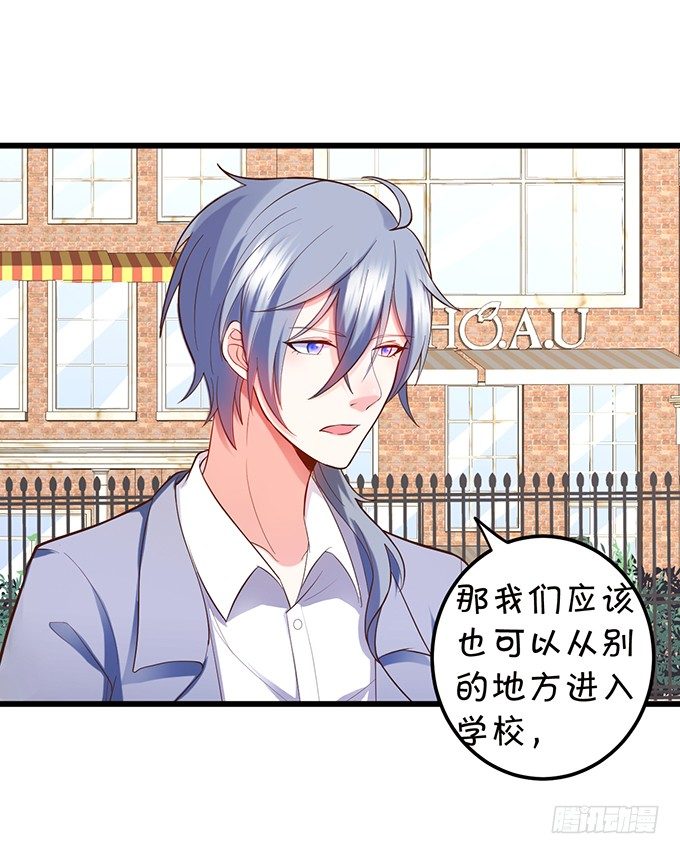 這個狐仙有點兇 - 校園風波！(2/2) - 7