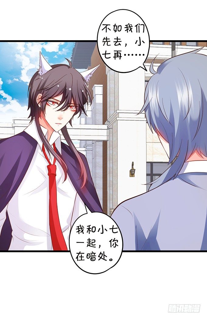 這個狐仙有點兇 - 校園風波！(2/2) - 1