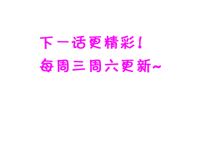 這個狐仙有點兇 - 校園風波！(2/2) - 6