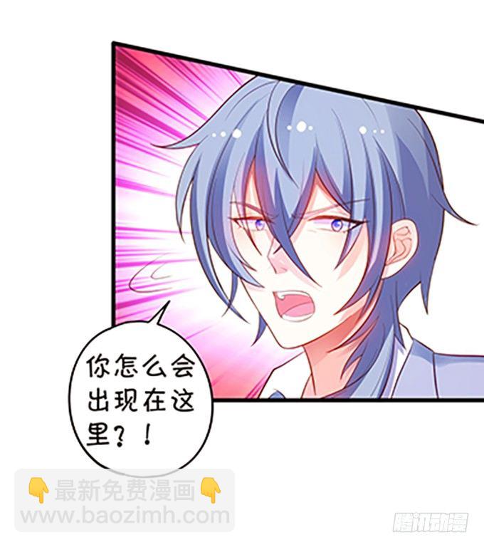 這個狐仙有點兇 - 事情敗露，小七危機！(2/2) - 2