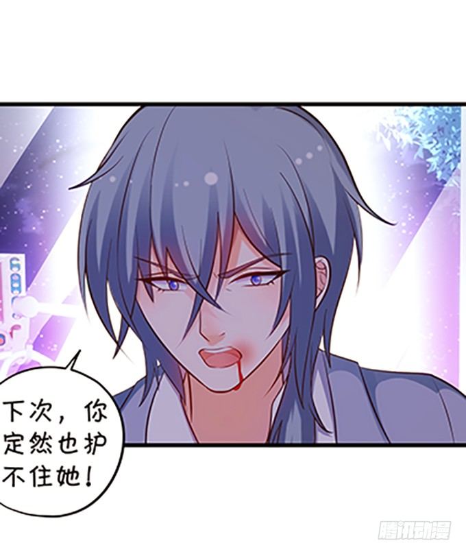 這個狐仙有點兇 - 事情敗露，小七危機！(2/2) - 7