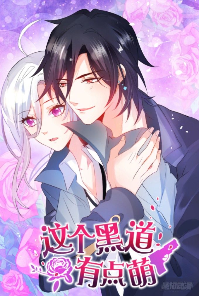 這個狐仙有點兇 - 事情敗露，小七危機！(2/2) - 2