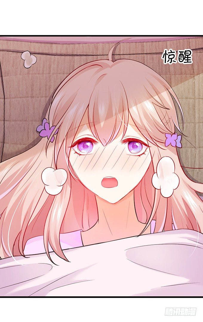 這個狐仙有點兇 - 讓我餵你吃藥吧~(1/2) - 6