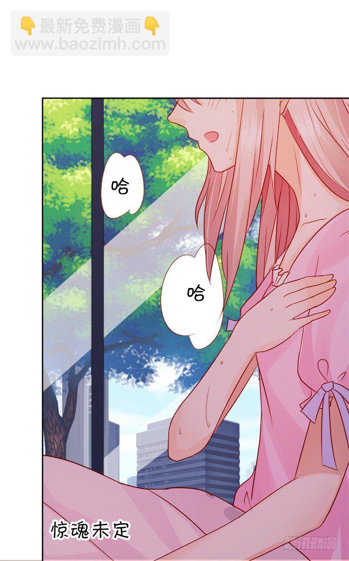 這個狐仙有點兇 - 讓我餵你吃藥吧~(1/2) - 7