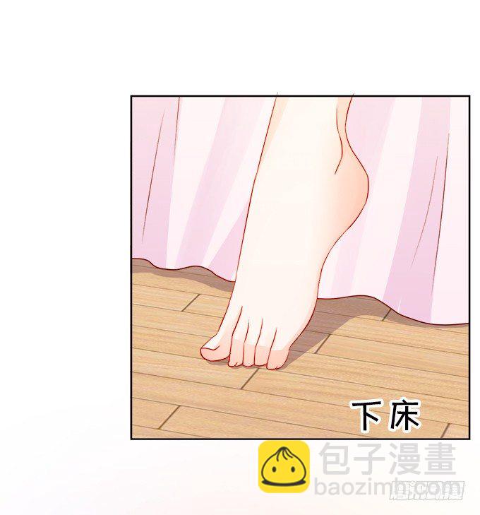 這個狐仙有點兇 - 讓我餵你吃藥吧~(1/2) - 2