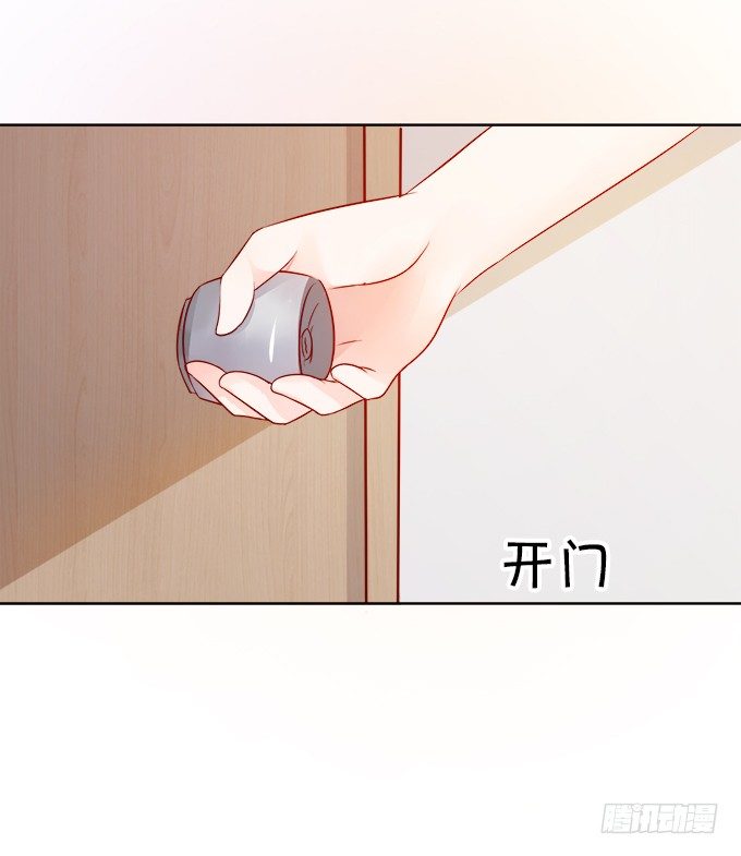 這個狐仙有點兇 - 讓我餵你吃藥吧~(1/2) - 3