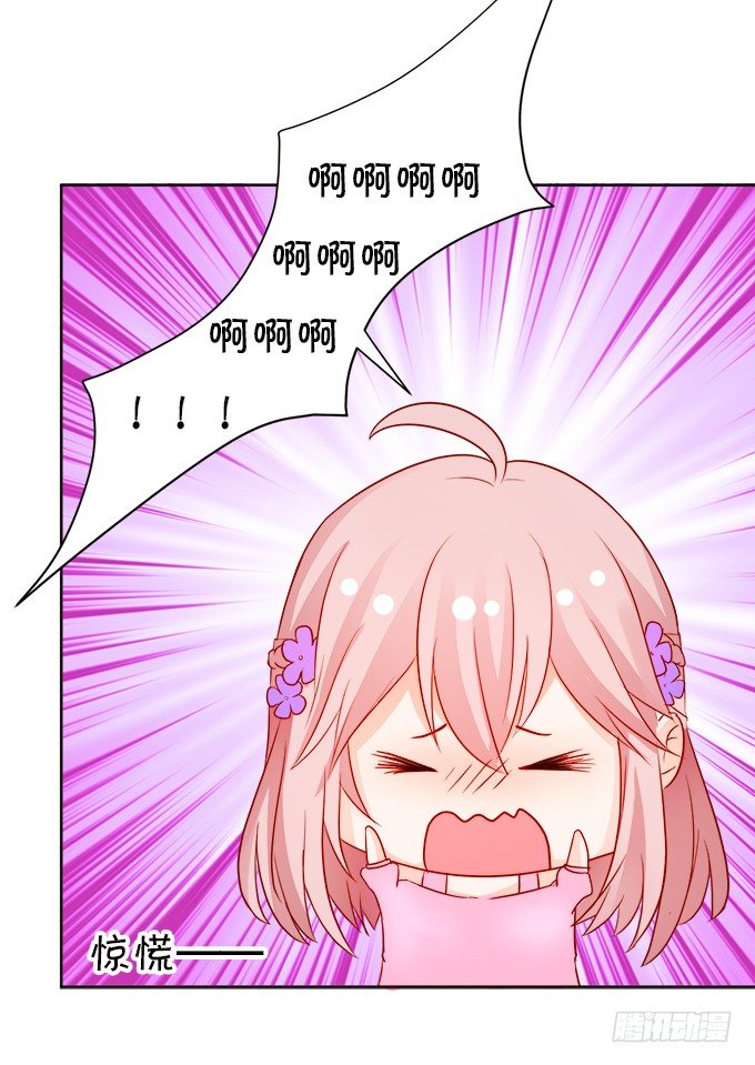 這個狐仙有點兇 - 讓我餵你吃藥吧~(1/2) - 6