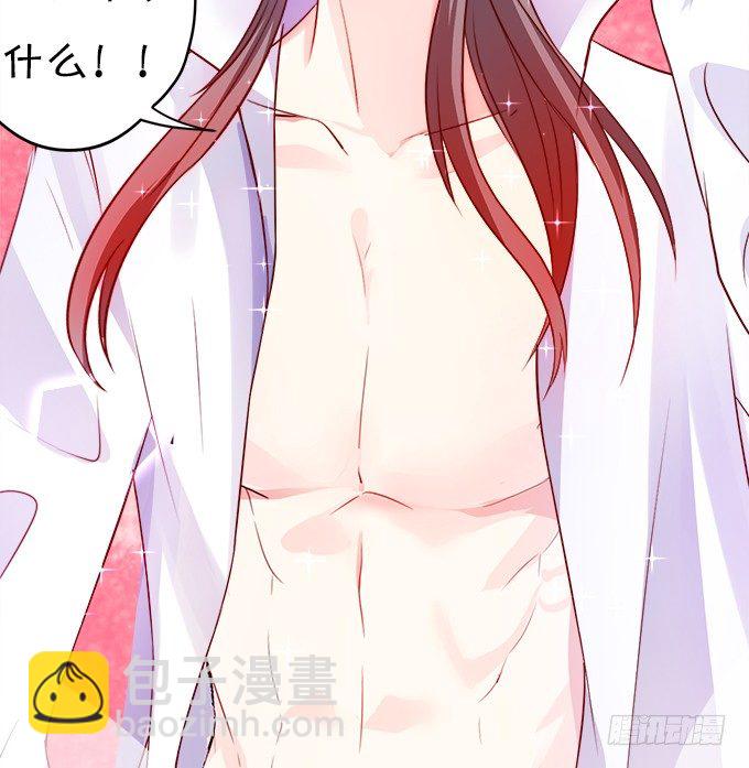 這個狐仙有點兇 - 讓我餵你吃藥吧~(1/2) - 8