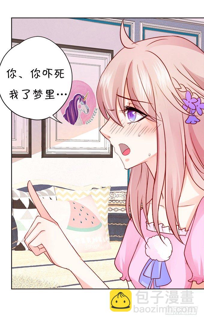 這個狐仙有點兇 - 讓我餵你吃藥吧~(1/2) - 3