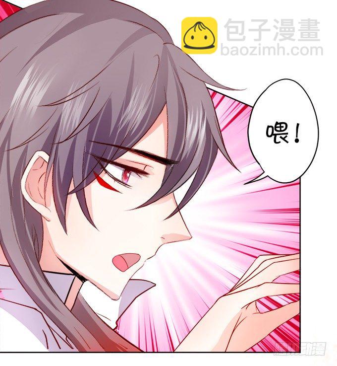 這個狐仙有點兇 - 讓我餵你吃藥吧~(1/2) - 8