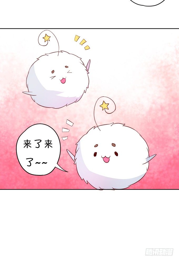 這個狐仙有點兇 - 讓我餵你吃藥吧~(1/2) - 4