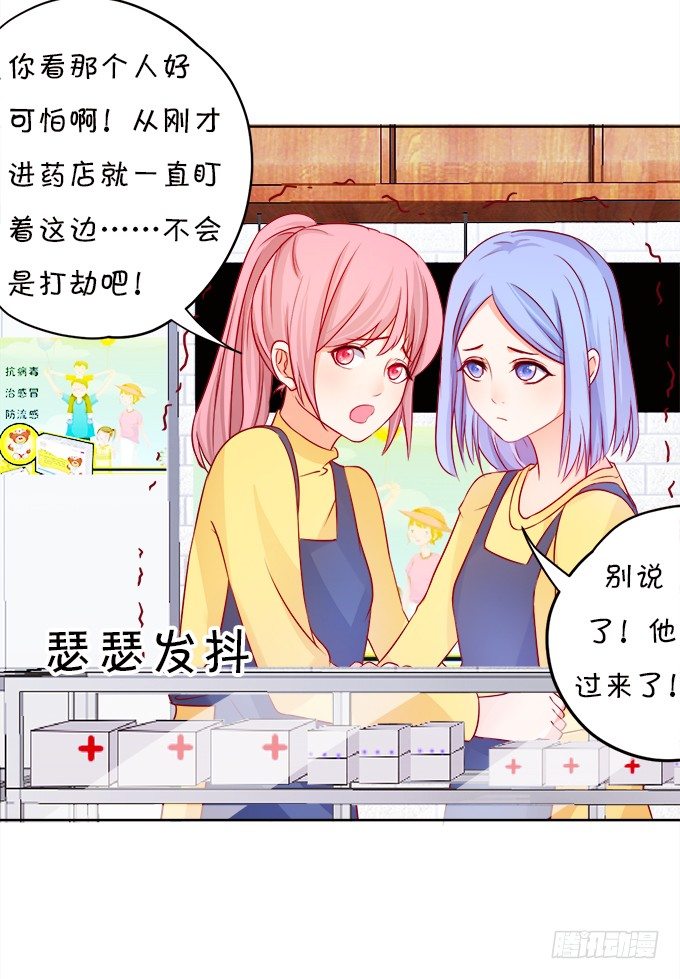 這個狐仙有點兇 - 讓我餵你吃藥吧~(1/2) - 4