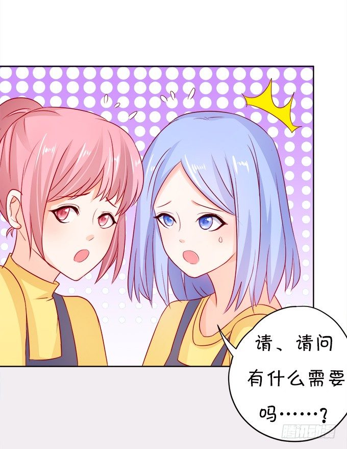 這個狐仙有點兇 - 讓我餵你吃藥吧~(1/2) - 7