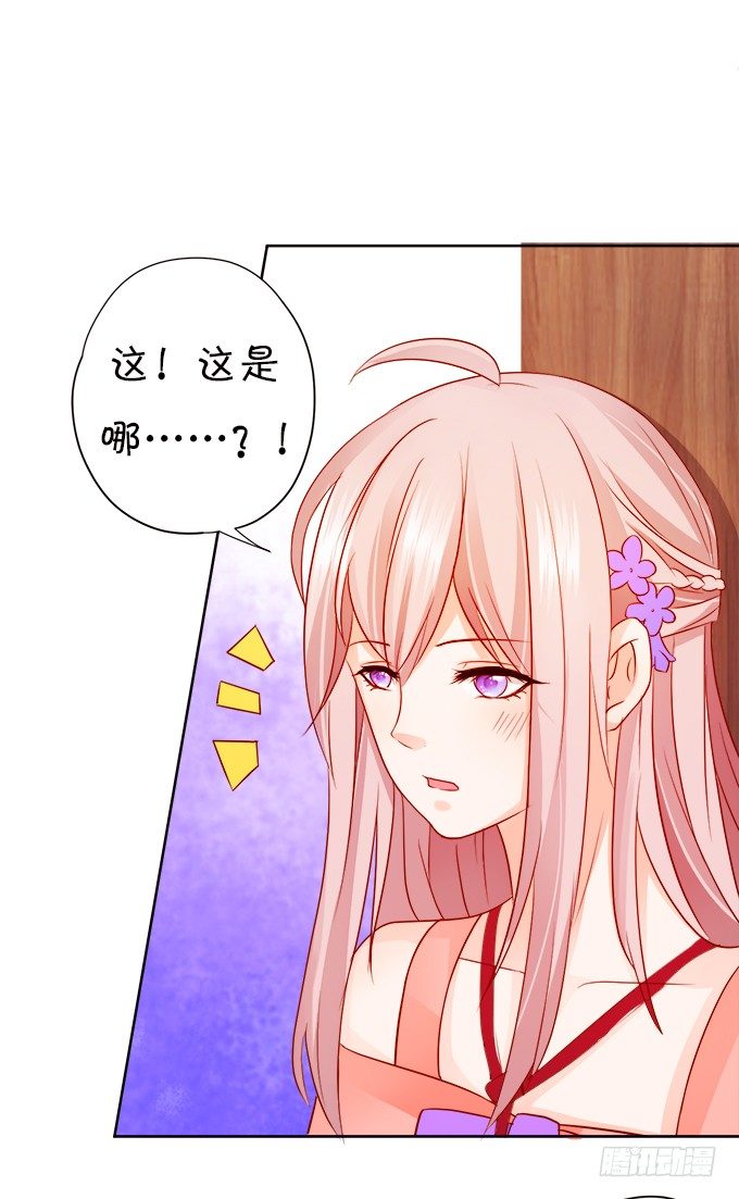 這個狐仙有點兇 - 讓我餵你吃藥吧~(1/2) - 5