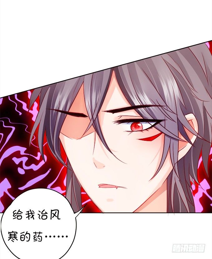 這個狐仙有點兇 - 讓我餵你吃藥吧~(1/2) - 2