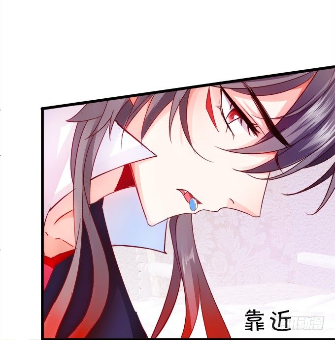 這個狐仙有點兇 - 讓我餵你吃藥吧~(2/2) - 8