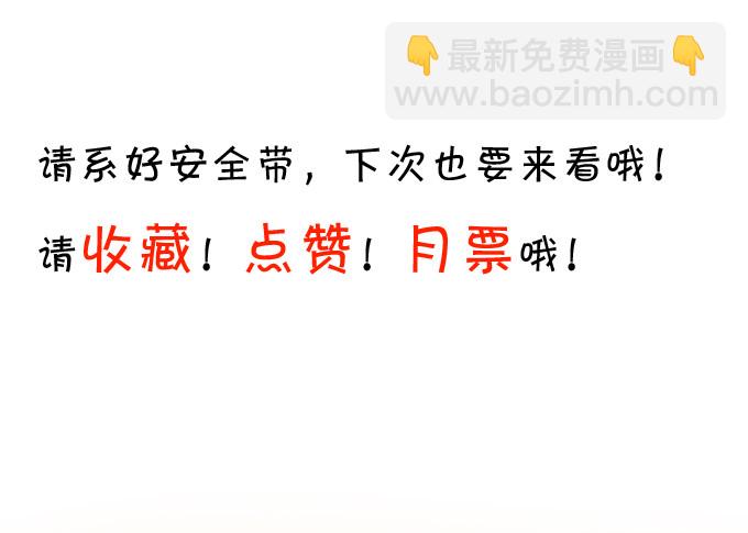 這個狐仙有點兇 - 讓我餵你吃藥吧~(2/2) - 7