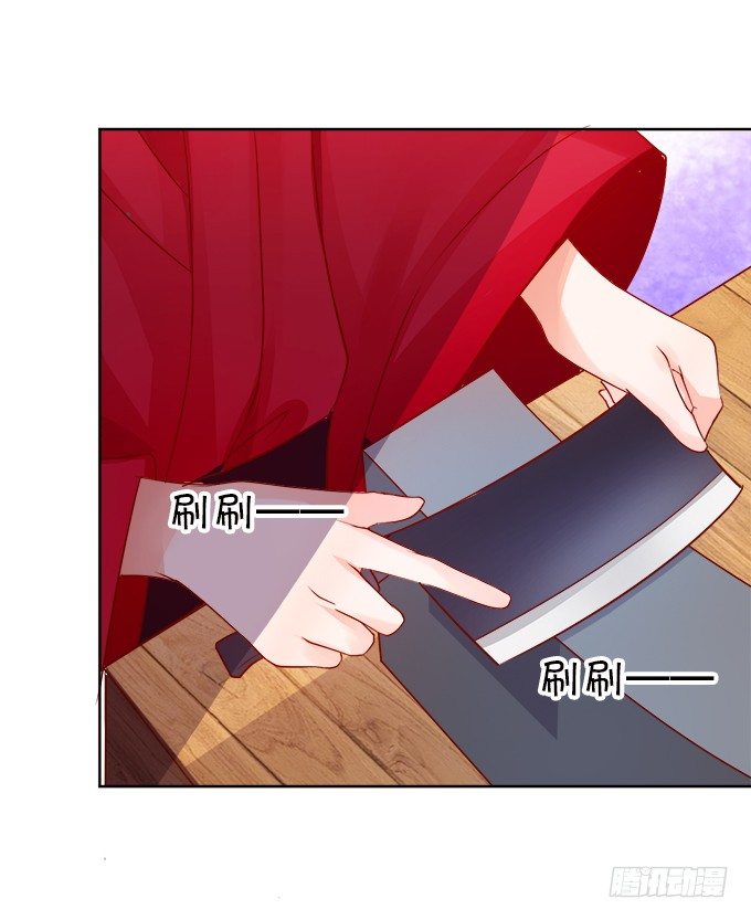 這個狐仙有點兇 - 讓我餵你吃藥吧~(1/2) - 8