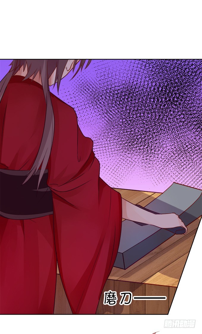 這個狐仙有點兇 - 讓我餵你吃藥吧~(1/2) - 1