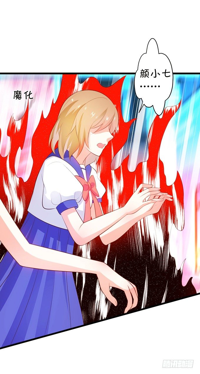 這個狐仙有點兇 - 小七生死一線！(1/2) - 6