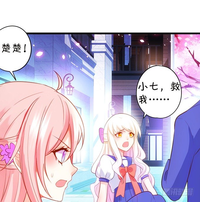 這個狐仙有點兇 - 小七生死一線！(1/2) - 5