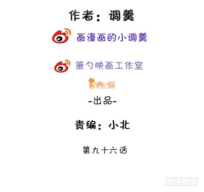 這個狐仙有點兇 - 小七生死一線！(1/2) - 3