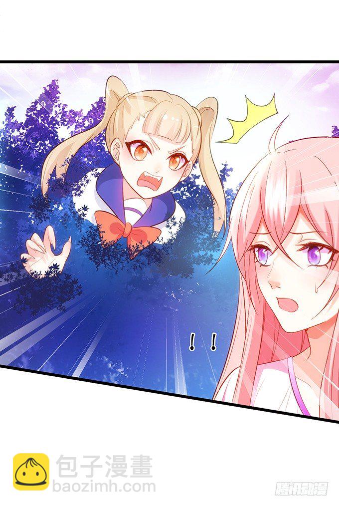 這個狐仙有點兇 - 小七生死一線！(1/2) - 8