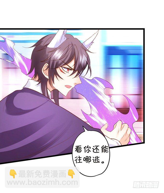 這個狐仙有點兇 - 小七生死一線！(1/2) - 7