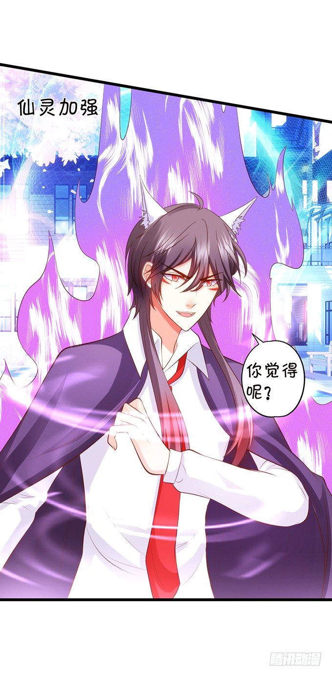 這個狐仙有點兇 - 小七生死一線！(1/2) - 2