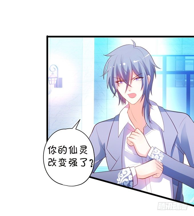 這個狐仙有點兇 - 小七生死一線！(1/2) - 4