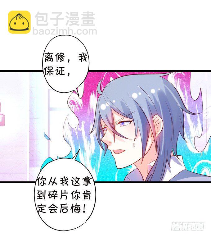 這個狐仙有點兇 - 小七生死一線！(1/2) - 8