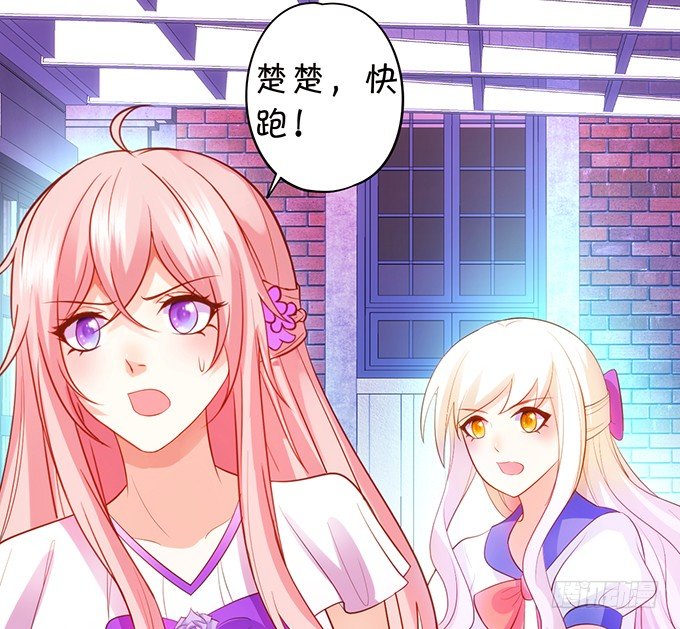 這個狐仙有點兇 - 小七生死一線！(2/2) - 4