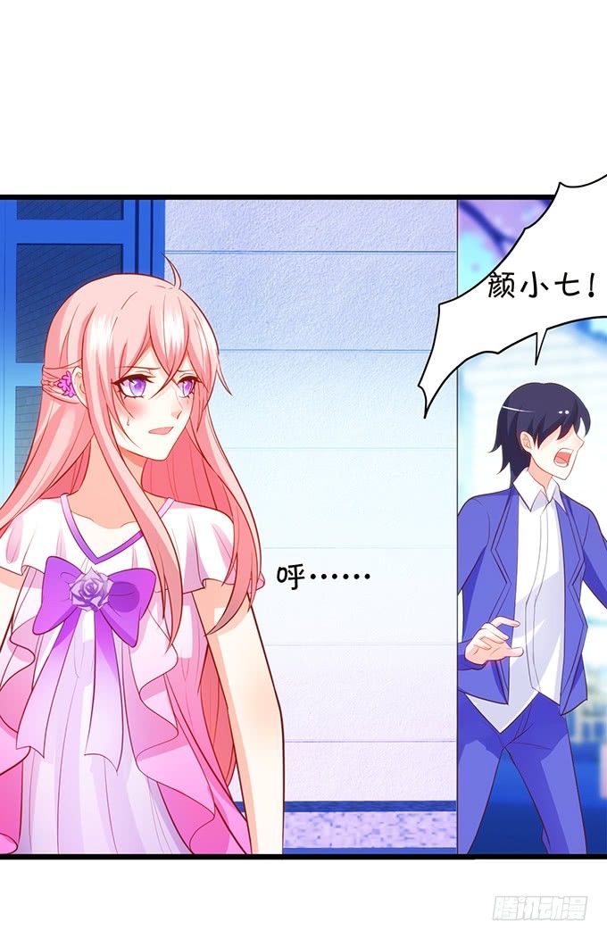 這個狐仙有點兇 - 小七生死一線！(2/2) - 6