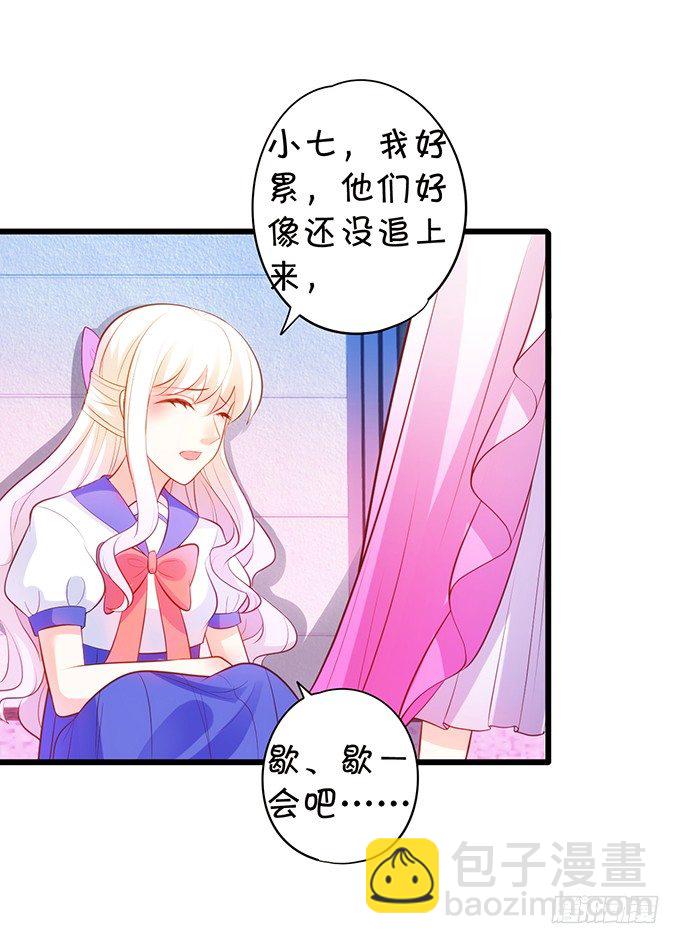 這個狐仙有點兇 - 小七生死一線！(2/2) - 1