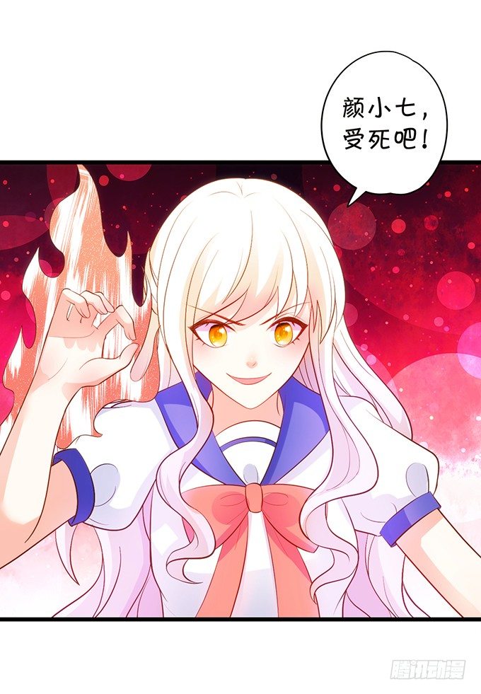 這個狐仙有點兇 - 小七生死一線！(2/2) - 2