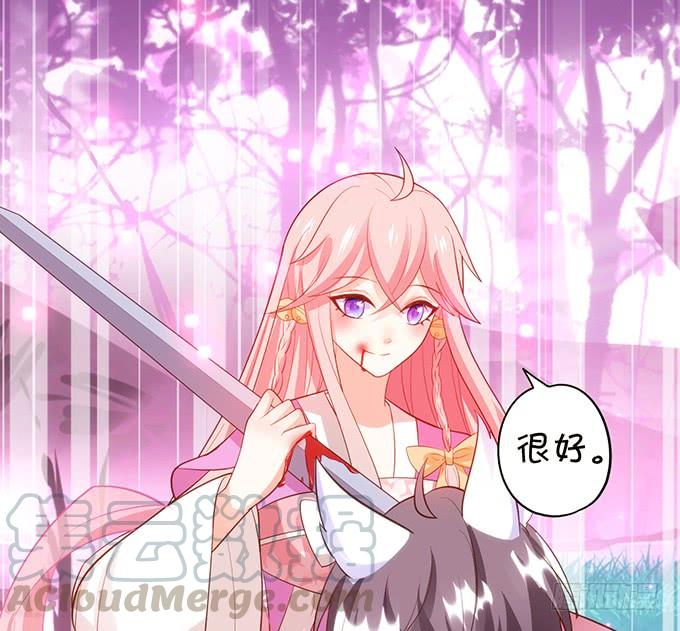 這個狐仙有點兇 - 離修上仙，你是害羞了嗎？(1/2) - 3