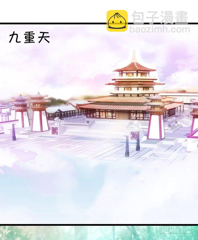 這個狐仙有點兇 - 離修上仙，你是害羞了嗎？(1/2) - 1