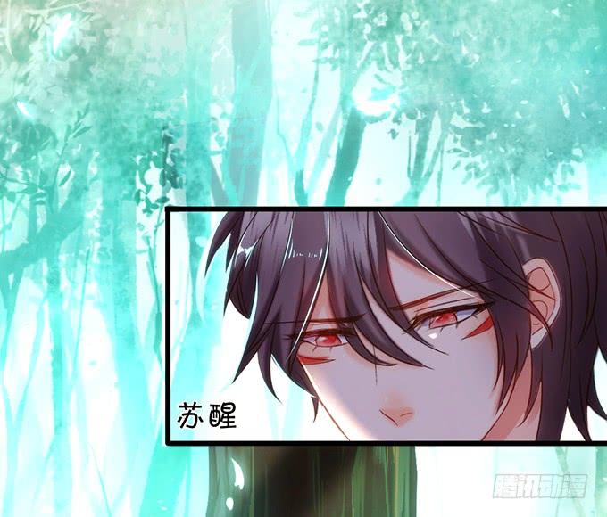 這個狐仙有點兇 - 離修上仙，你是害羞了嗎？(1/2) - 2