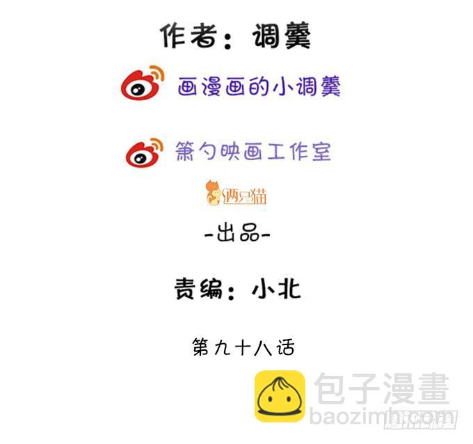 這個狐仙有點兇 - 離修上仙，你是害羞了嗎？(1/2) - 3