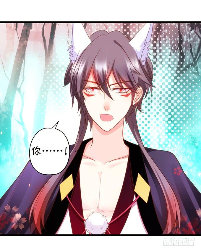 這個狐仙有點兇 - 離修上仙，你是害羞了嗎？(1/2) - 1