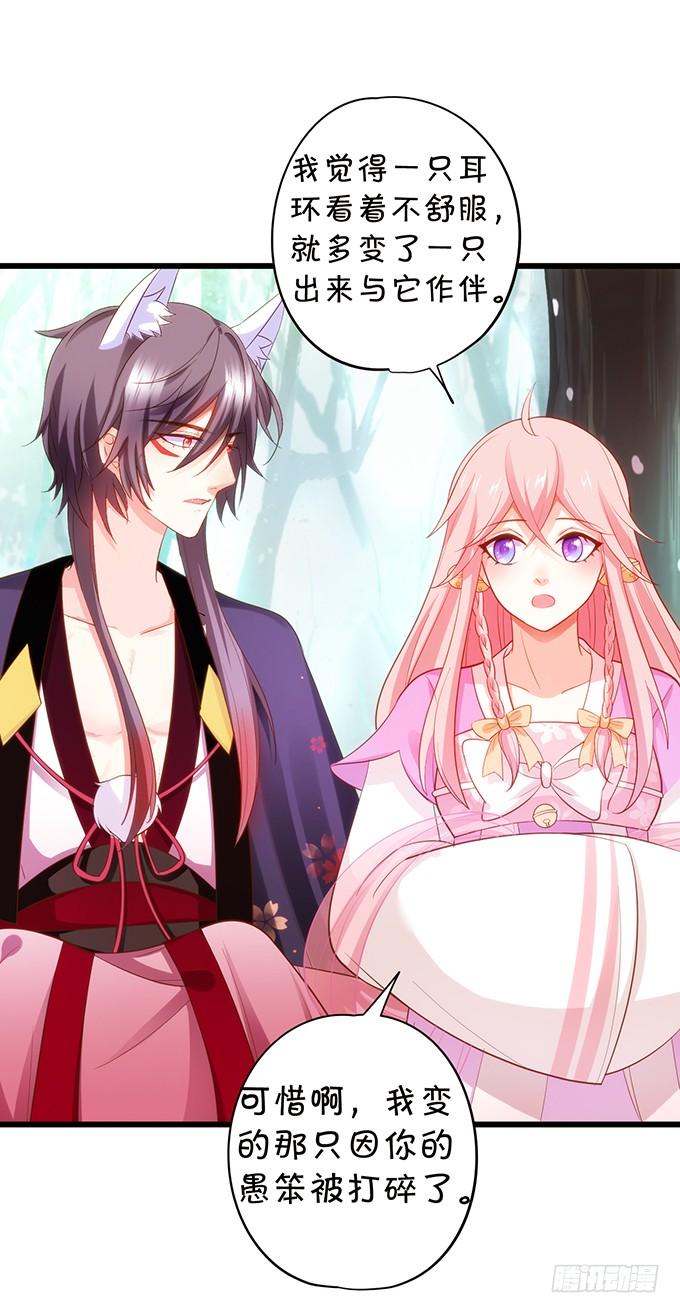 這個狐仙有點兇 - 離修上仙，你是害羞了嗎？(1/2) - 3