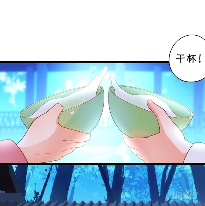 這個狐仙有點兇 - 離修上仙，你是害羞了嗎？(1/2) - 4