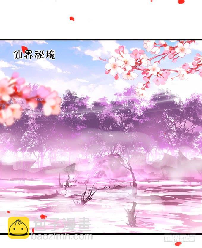 這個狐仙有點兇 - 離修上仙，你是害羞了嗎？(1/2) - 5