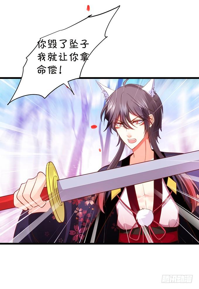 這個狐仙有點兇 - 離修上仙，你是害羞了嗎？(1/2) - 6